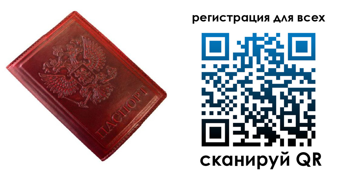 временная регистрация 2025 в Калачинске