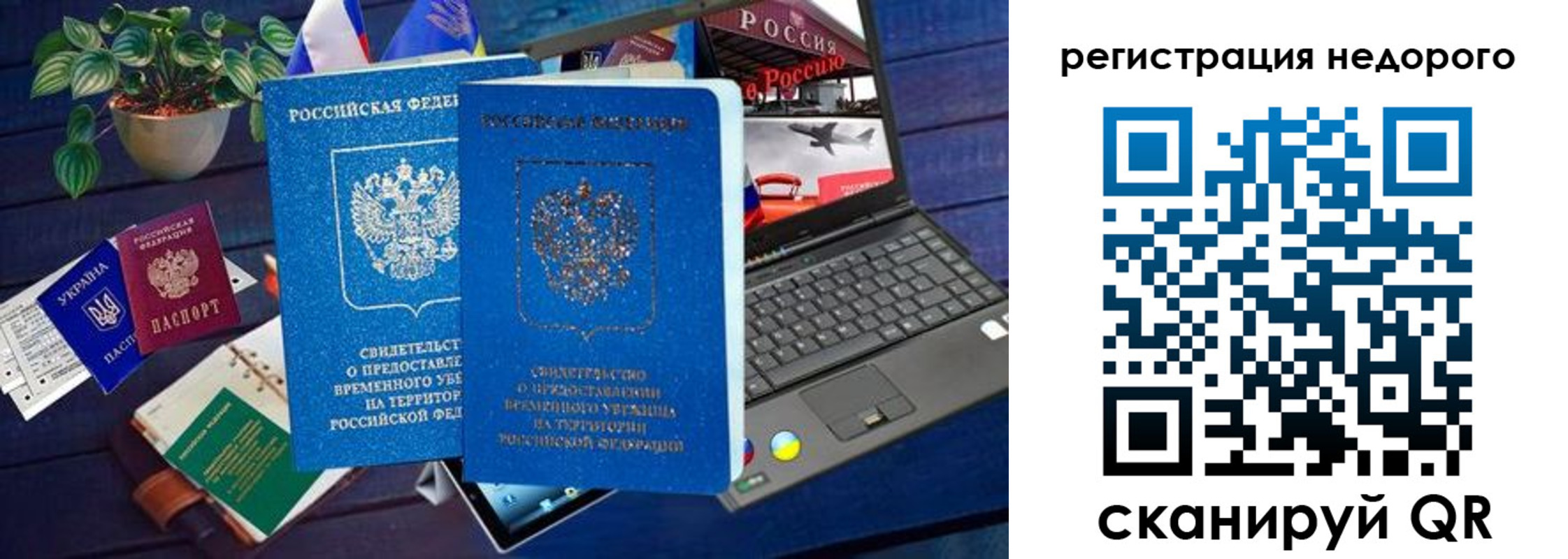 купить прописку в Калачинске