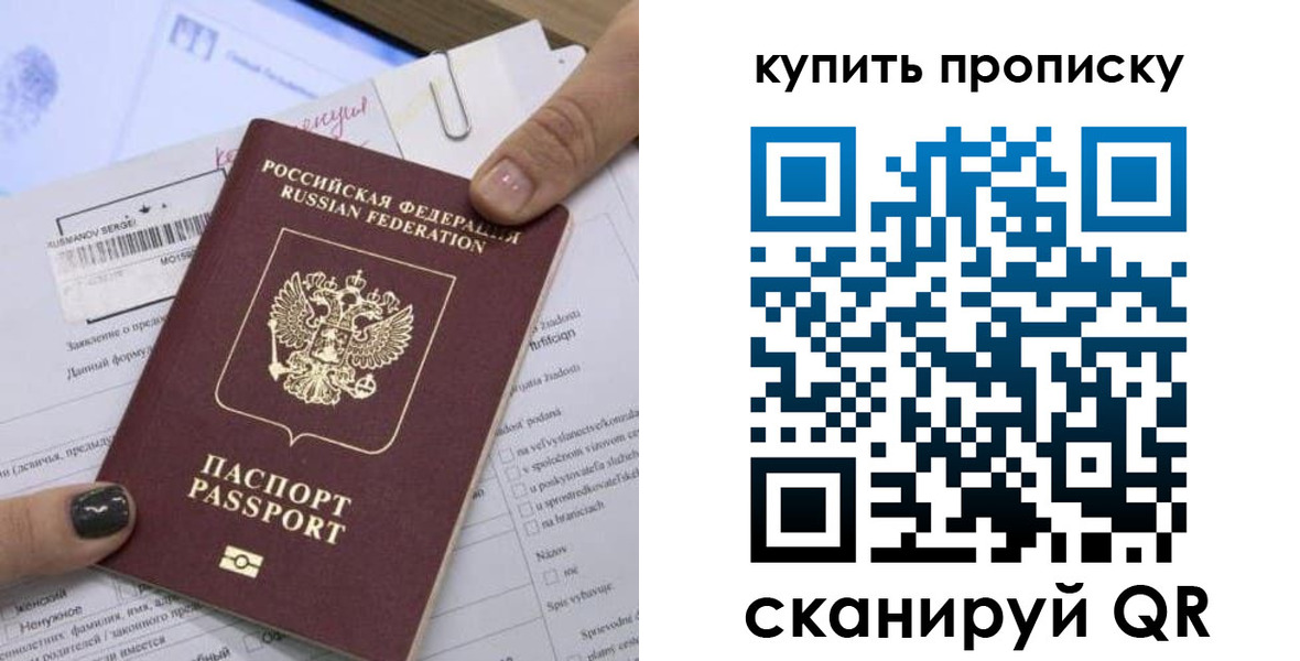 прописка поиск в Калачинске