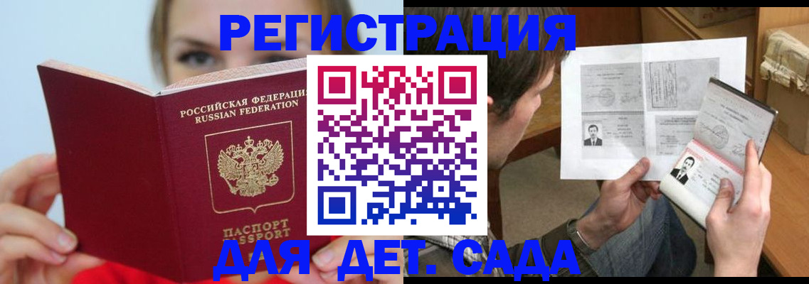 прописка регистрация в Калачинске