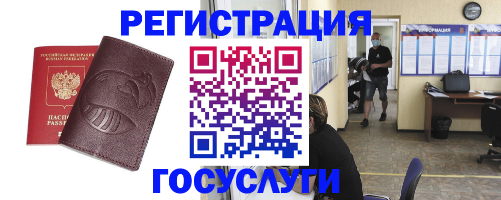 прописка ребенка в Калачинске