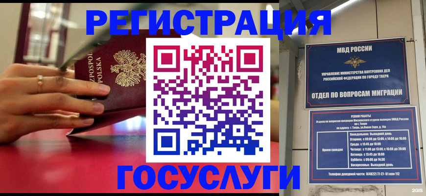 прописка от собственника в Калачинске