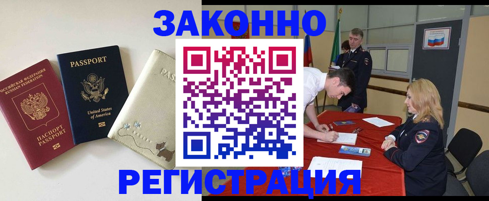 прописка для военкомата в Калачинске