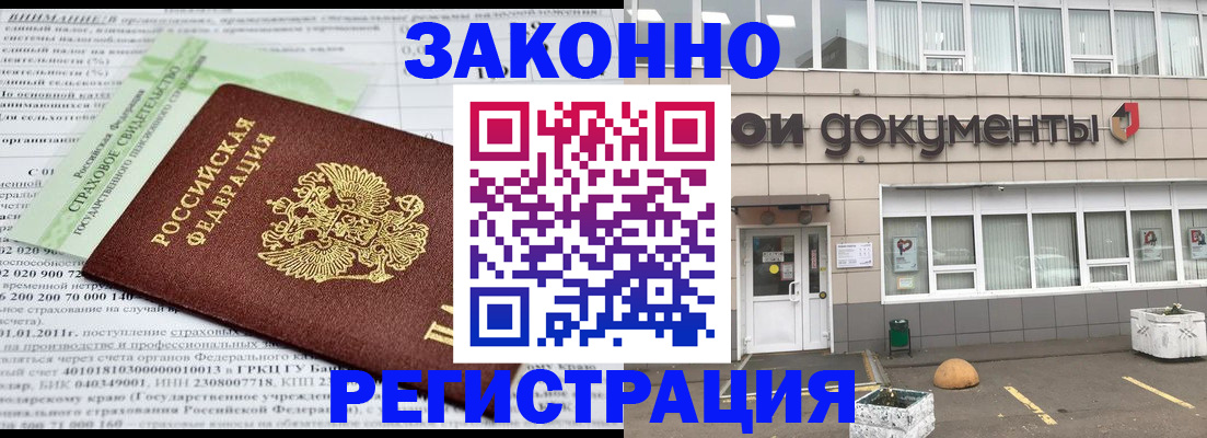 миграционный учет в Калачинске