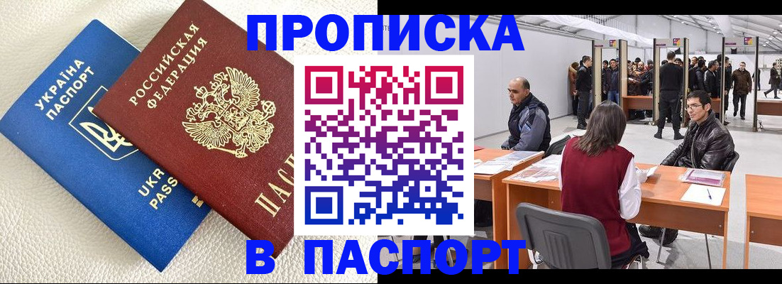временная регистрация адрес в Калачинске