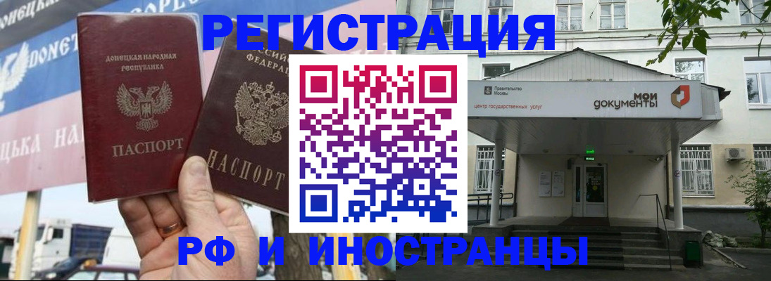 прописка 2025 в Калачинске