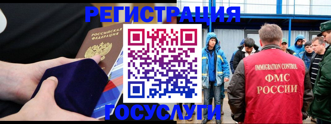 временная регистрация 2025 в Калачинске