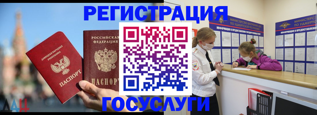 регистрация в Калачинске